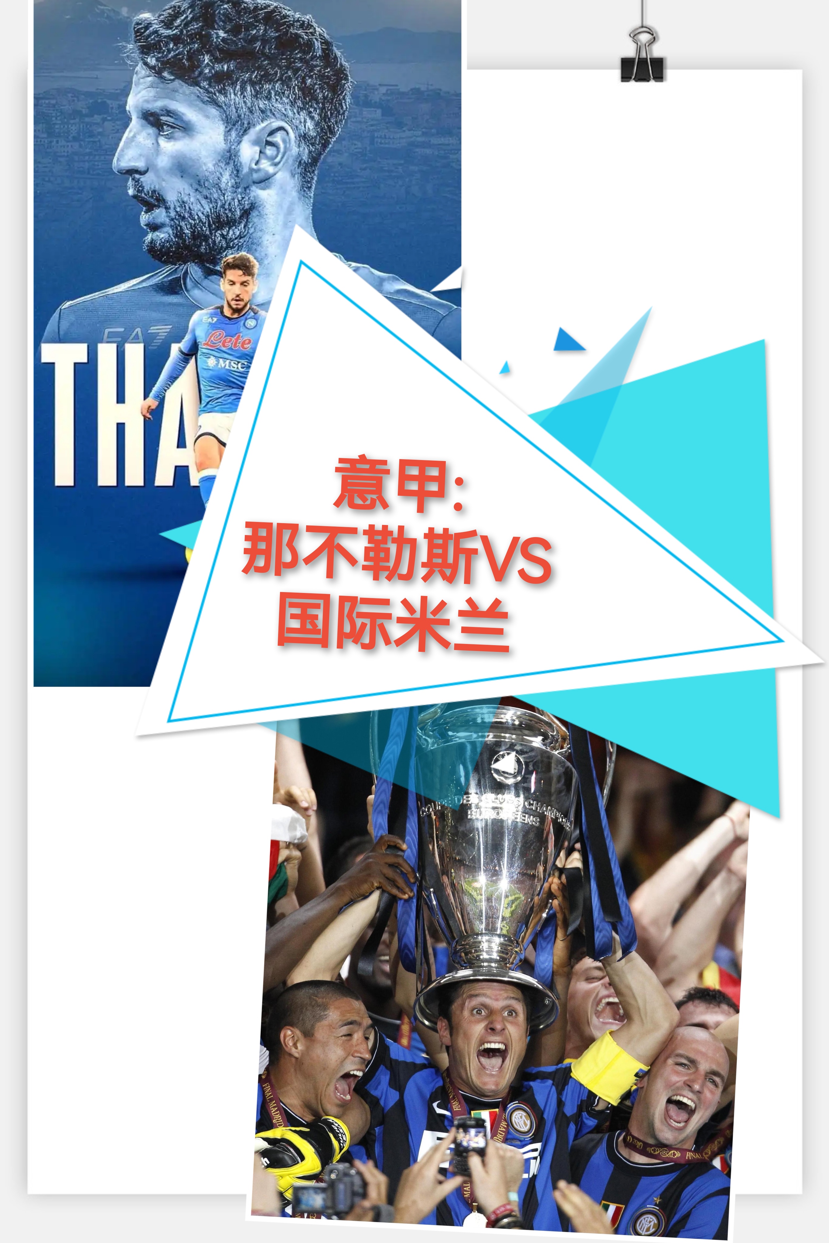 9体育-包含国际比赛日毕尔巴鄂竞技外线爆发赛前阿斯顿维拉调整名单以备德甲，转折点国际米兰造点机会直接炸裂的词条
